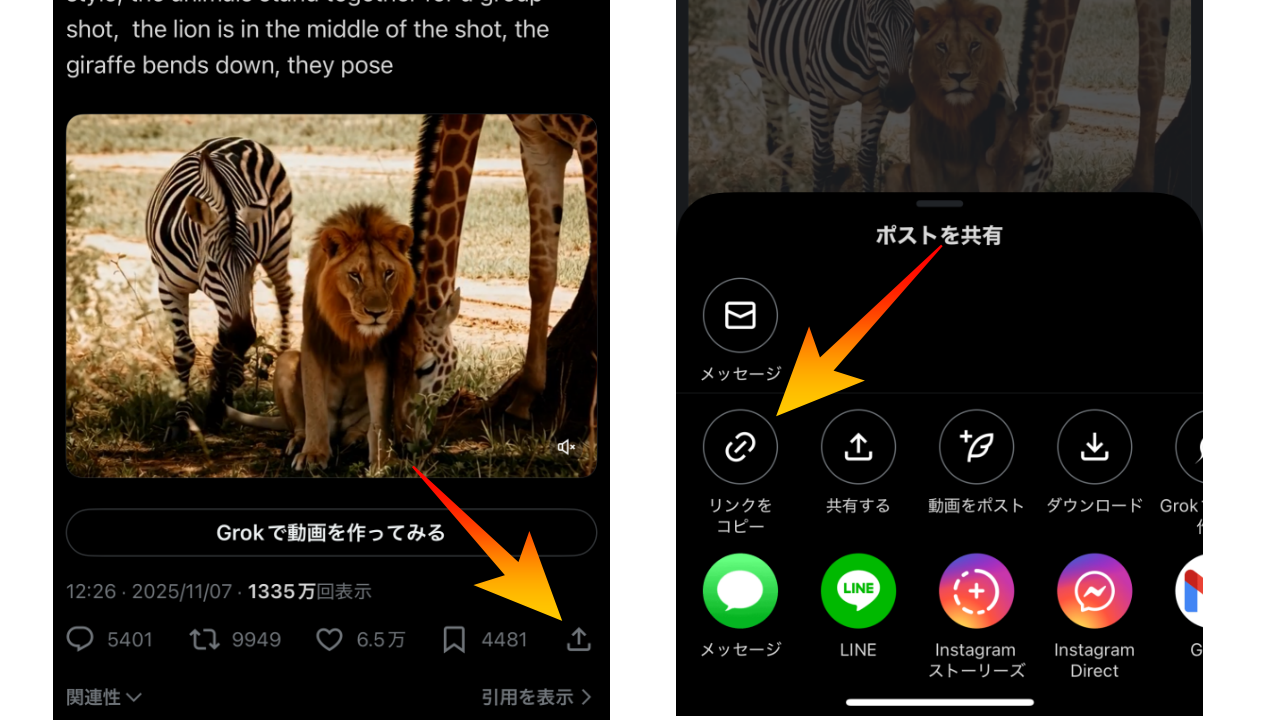 Xでリンクをコピーする方法
