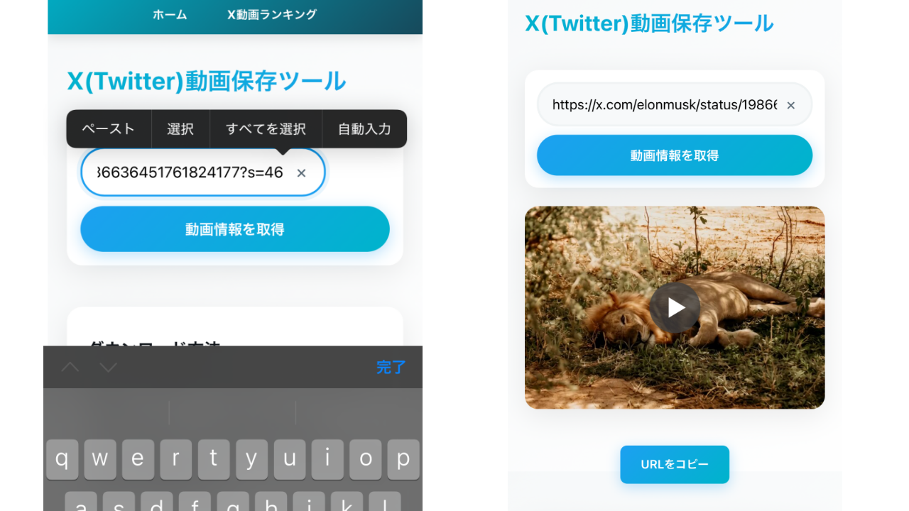 動画リンクを貼り付ける方法